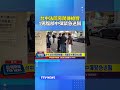 台中法院旁槍響事件