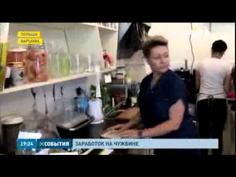 ЗАРАБОТОК НА ЧУЖБИНЕ-20-08-2015