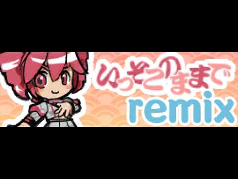 isso kono mama de remix