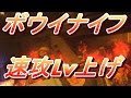 BO3 ゾンビ 【得技】 ボウイナイフ 速攻でLv上げする方法
