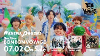 なにわ男子 - BON BON VOYAGE [TV-SPOT]