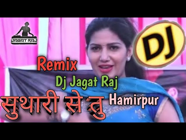 Dj Jagat Raj | Suthari Se Tu | Dj Remix | Sapan Choudhary | Dj jagat raj | Mixing | Haryanvi | Bass💥