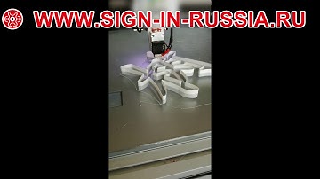 Industrial Automatic Color Changing Shell Channel Letter 3D Printer 1