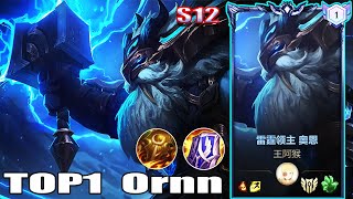 Wild Rift Ornn Gameplay  - TOP 1 Ornn Champion Spotlight | Season 12