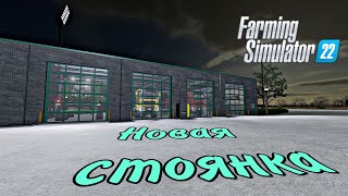 The long-awaited parking lot for MY VEHICLE!! It turned out to be bigger than expected! Farming S... screenshot 5
