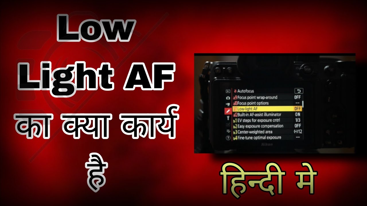 Powerful Performance in Low LightBright Results Even in Low Light