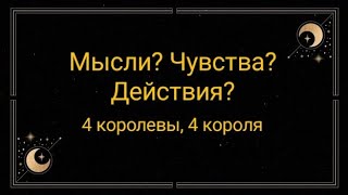 Король Пентаклей (Телец, Дева и Козерог)