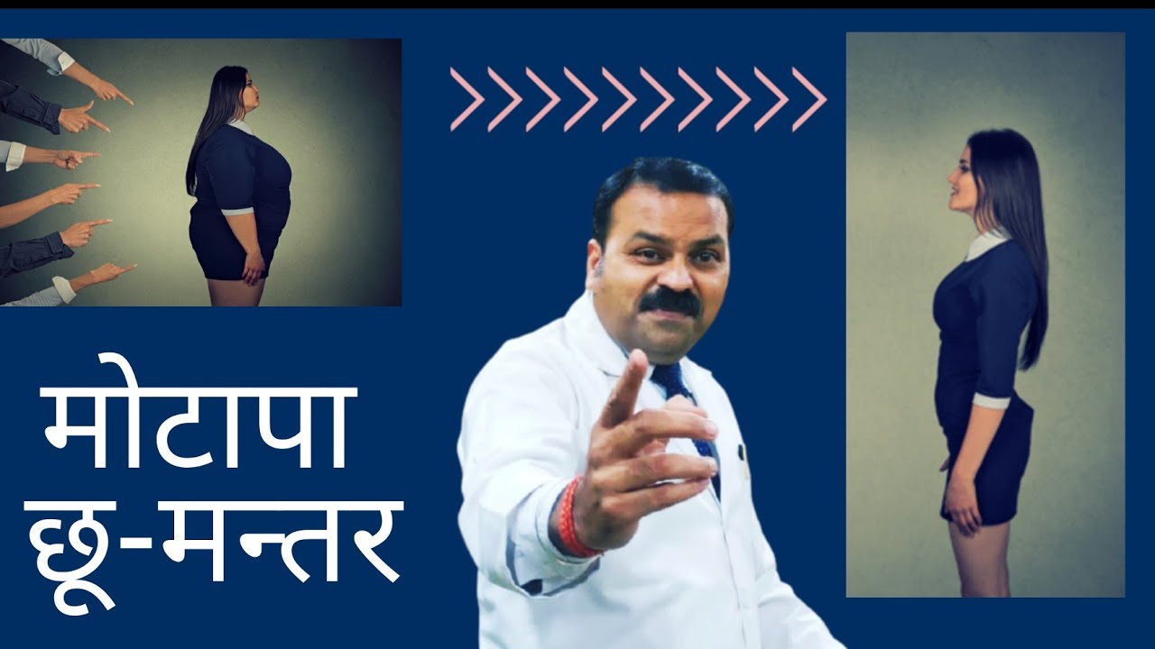 Weight loss karne ka sabse accha tarika How do you get rid of