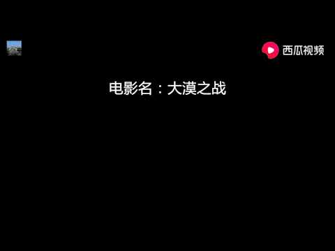 中国人民解放军威武