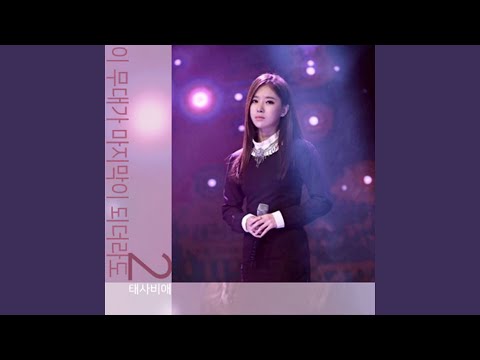 이 무대가 마지막이 되더라도 2 Instrumental
