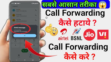 Call Forwarding Kaise Hataye | Call Forwarding Kaise Kare | Call Forward Kaise Check Kare 