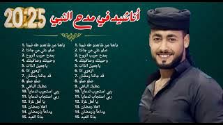 Full Album Religi Islami 2025 | AhmedHasanEluxory Full Playlist