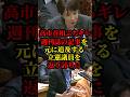 高市首相がブチ切れ反論!週刊誌を元に追求する立憲議員を返り討ちにし話題に