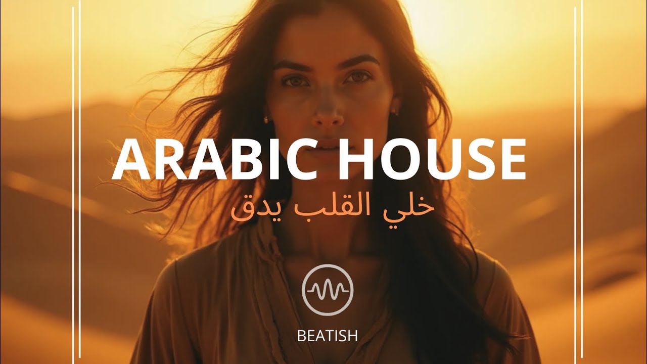 خلي القلب يدق | Arabic House Music 2025 (Emotional & Energetic Mix) | BEATISH