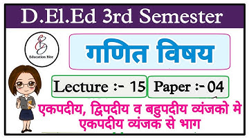 Deled 3rd semester || Maths || एक पद्य व्यंजक से एकपदीय, द्विपदीय व बहुपदीय व्यंजक में भाग देना