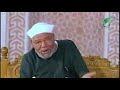 سورة ق الآية 2 6 للشيخ محمد متولي الشعراوي رياض الجنة