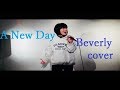 A New Day  / Beverly  (全国フジテレビ系 月曜よる9時連続ドラマ「海月姫」主題歌 ) 歌ってみた : 流川るゐ