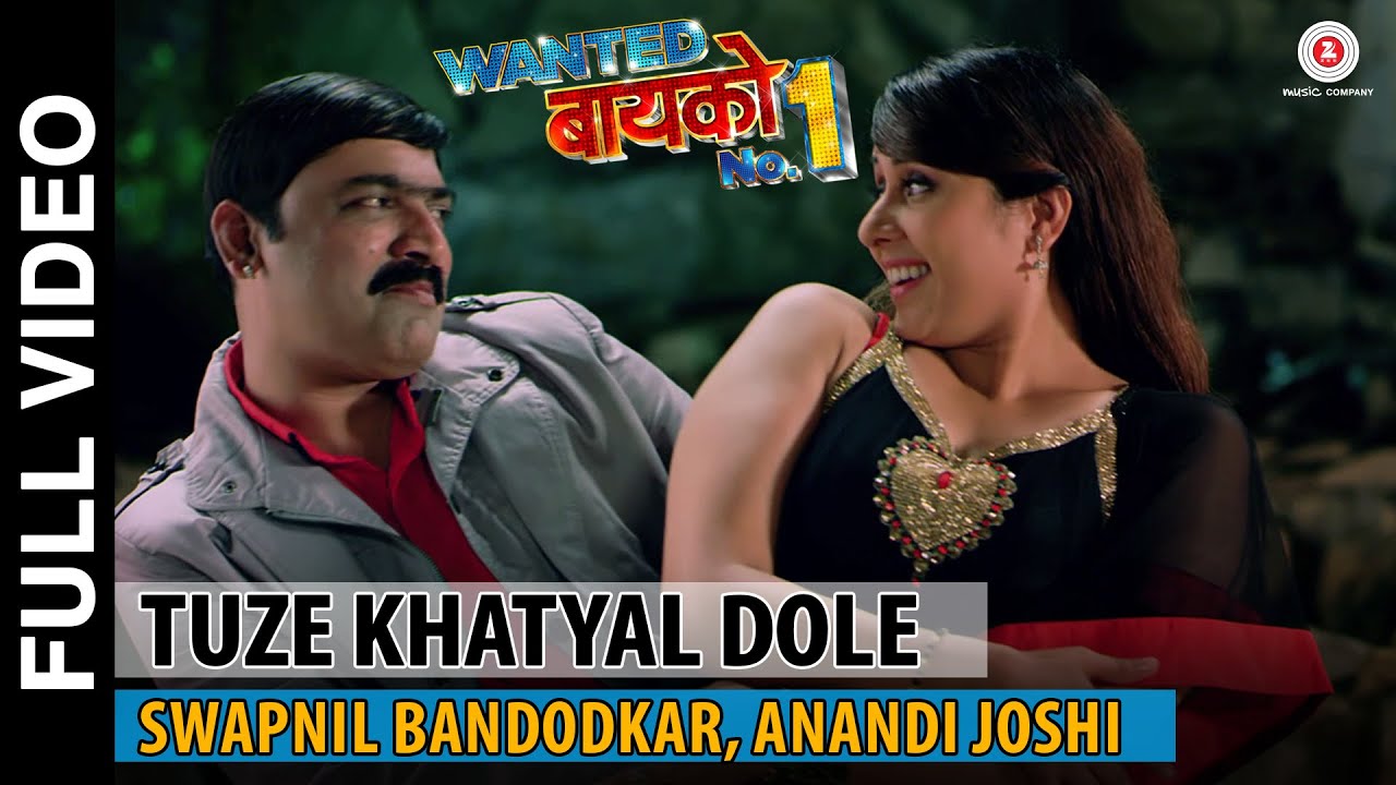 Tuze Khatyal Dole - Wanted Bayko No 1 | Makrand Anaspure, Tejaswani Lonari & Sunil Pal