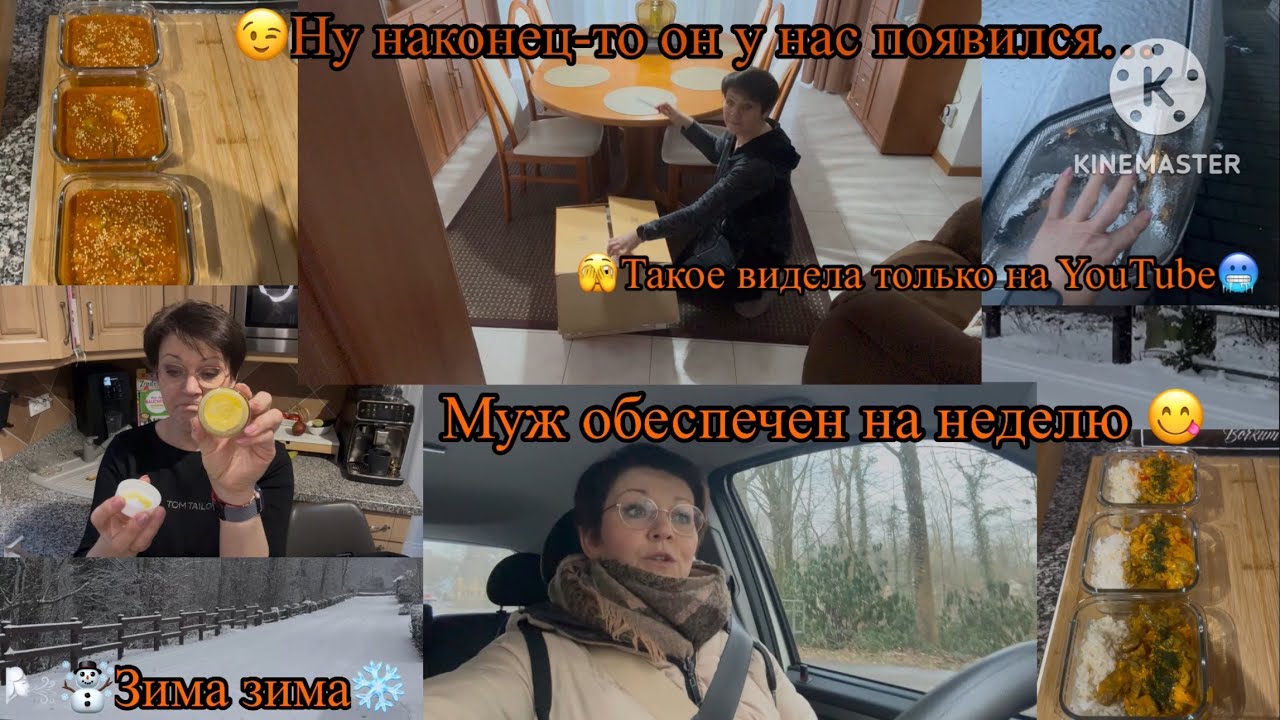 Ещё с таким никогда не сталкивалась 🫣пока что мне все нравится😋😉 закупка на неделю☺️