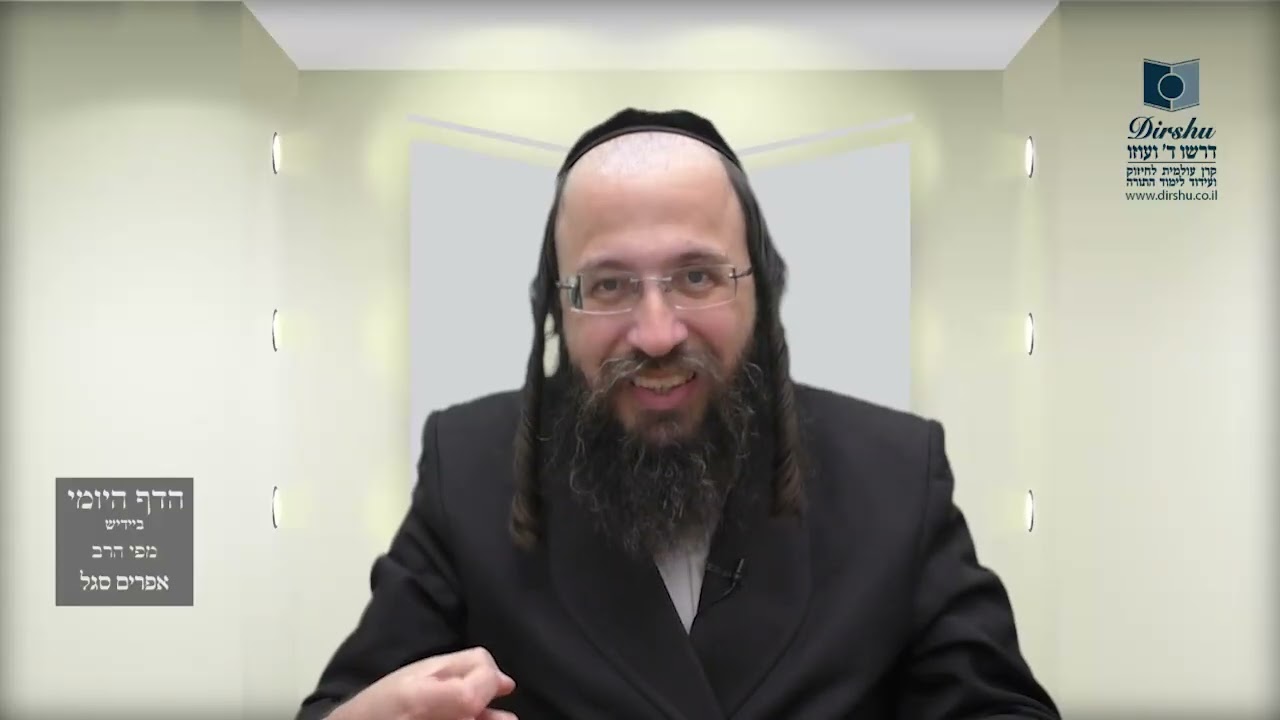 הדף היומי באידיש מסכת חולין דף לא
