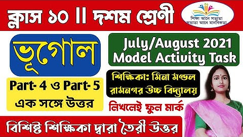 Model Activity task class 10 geography part 4/Class 10 geography activity task part 5/activity task