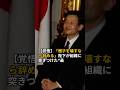 【覚悟】「雅子を壊すなら辞める」陛下が組織に突きつけた最後の一線#天皇皇后両陛下