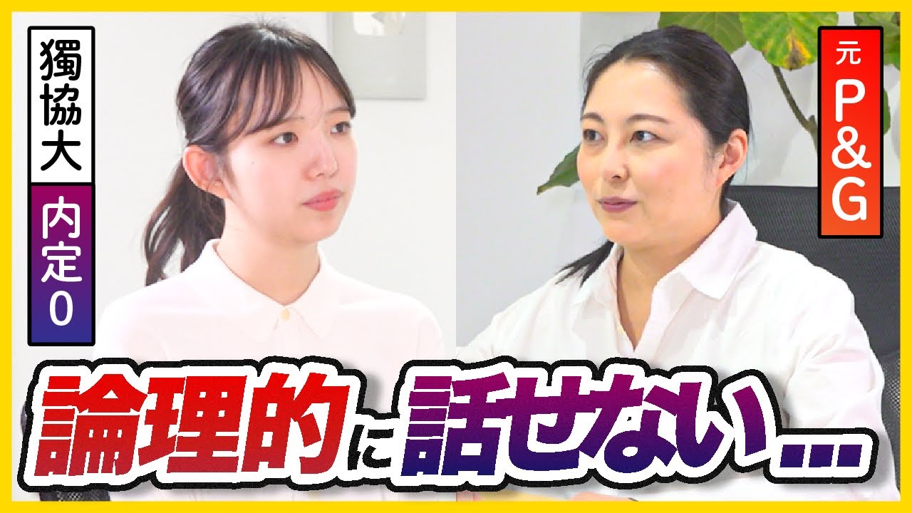 「頭悪そうで落ちるよ」誰でもロジカルに話す3つのコツ