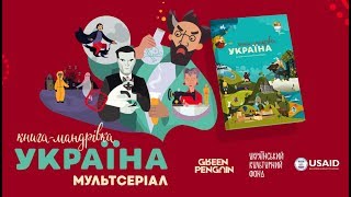 видео ВІДКРИТТЯ ЦИВІЛІЗАЦІЇ МАЙЯ. Частина 2