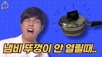 뚜껑 - Youtube
