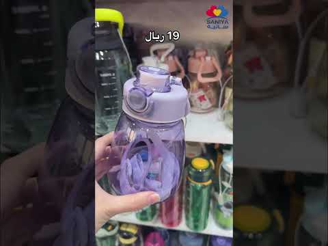 تتوقعين 200 ريال تكفي تجهيزات المدرسة زورونا في سانيه اليوم