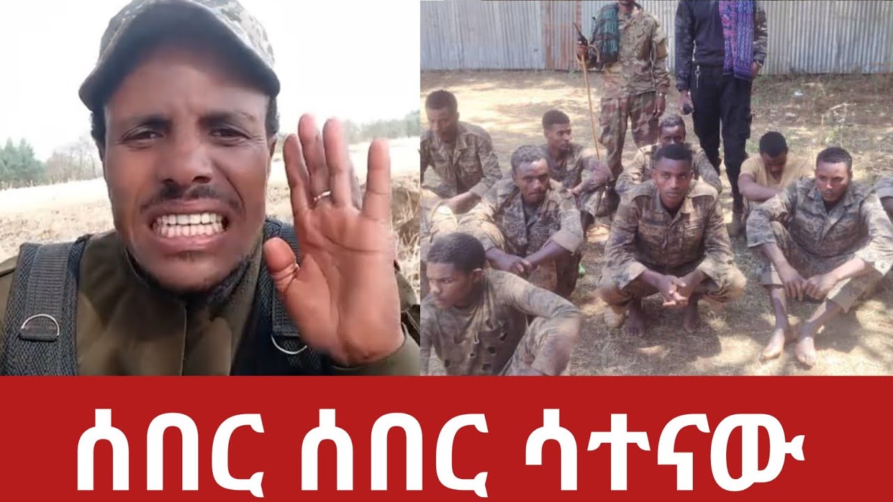 ሳተናው ሰበር አሰልፎ ነዳው 7 March 2026