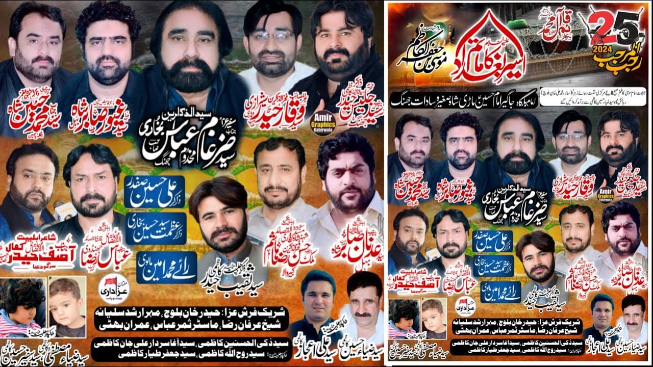 Live Majlis 25 Rajab 2024 ImamBargahJageer E Imam Hussain As Mari Shah ...