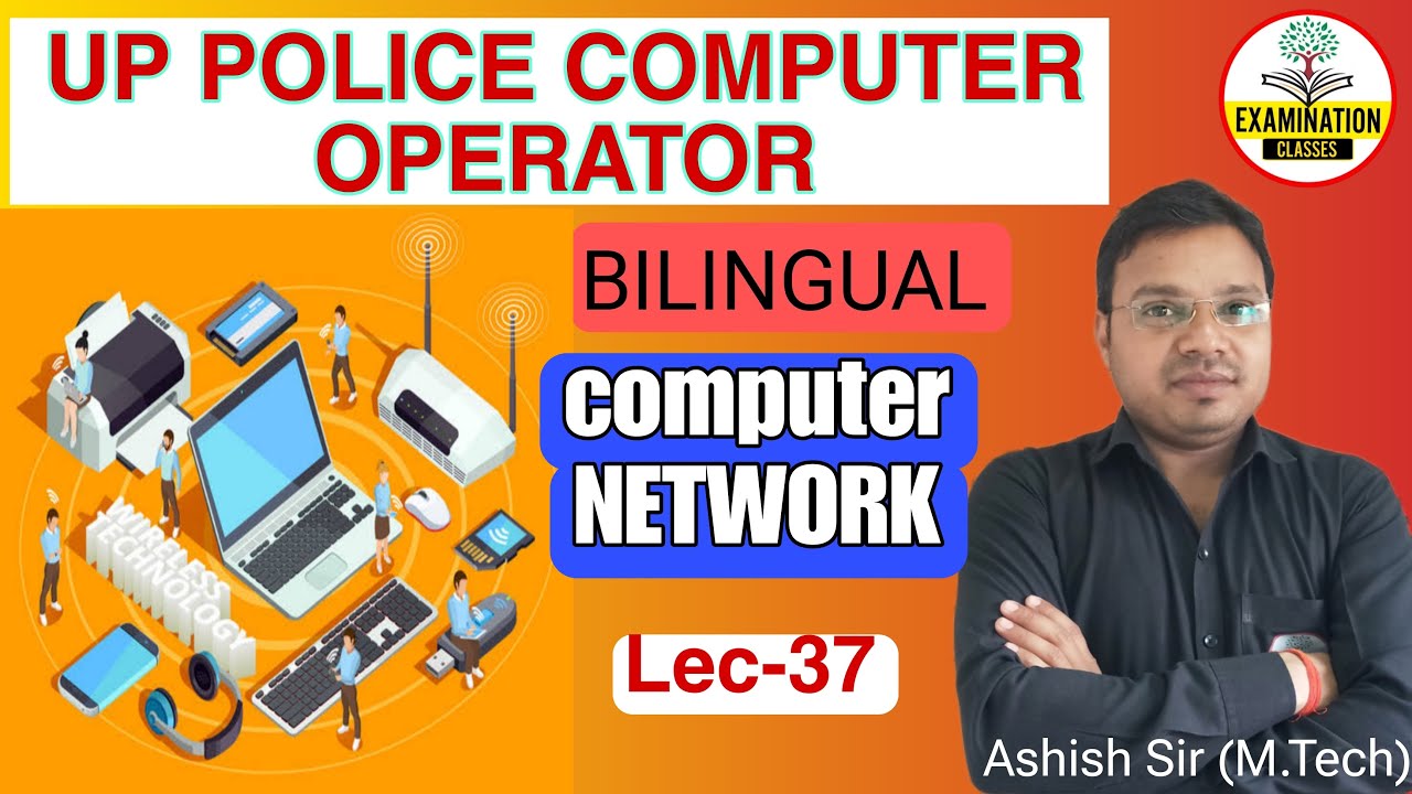 UP POLICE COMPUTER OPERATOR COMPUTER NETWORK CONCEPT | BILINGUAL | UP ...