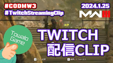 【Call of Duty: Modern Warfare III】Twitch配信クリップ / 24.1.25 #cod #mw3 #mw3clips #mw3gameplay