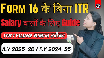 बिना Form 16 के ITR-1 कैसे भरें? Step-by-Step Guide