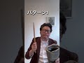 ハイハットと足はコレを参考に。リズム隊やソロイストもコレを参考に。基礎の基礎。2,4クリックの感じ方編。