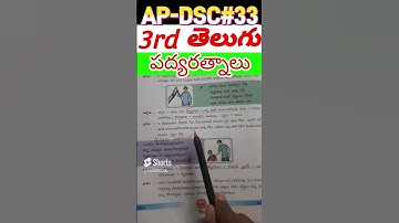 #APDSC #PART-33 #తెలుగు #ఖాళీలు #dscsgt #apdsc #sgt #apalltextbooks #DSC #trending #viral #dsc2024
