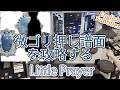 (解説付き)GITADORA Little Prayer MAS-D Lv. 9.40 FullCombo