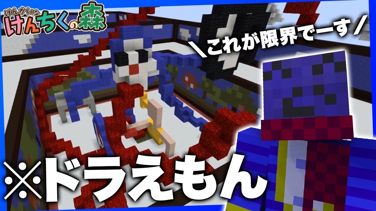 ＾ら＾「ぺいんとリスナーさーん、これが限界でーす」【けんちくの森】