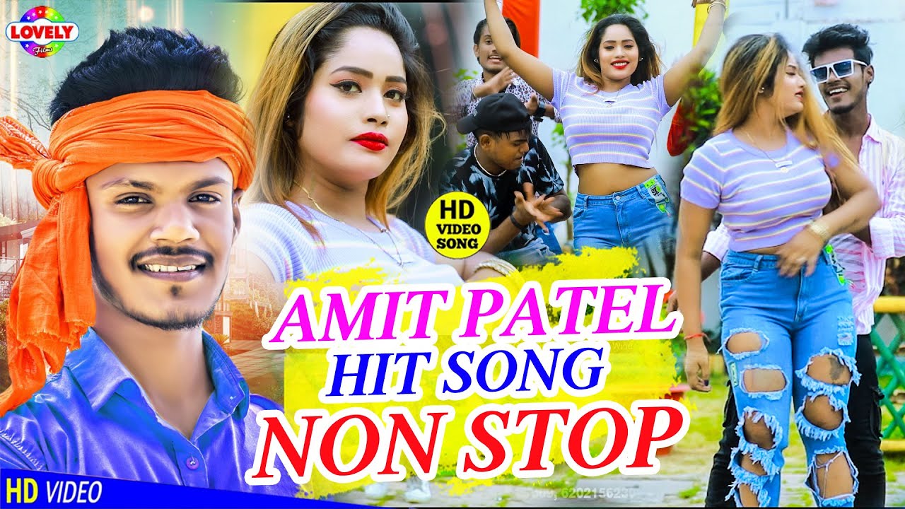  AmitPatel Superhit Bhojpuri Song   2023   bhojpuri  superhitbhojpuri  topbhojpurisonglist