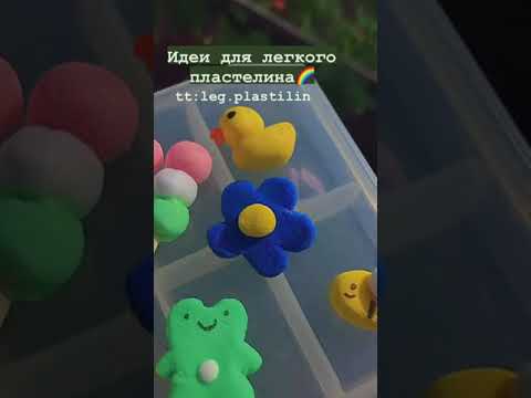 Идеи для лёгкого
