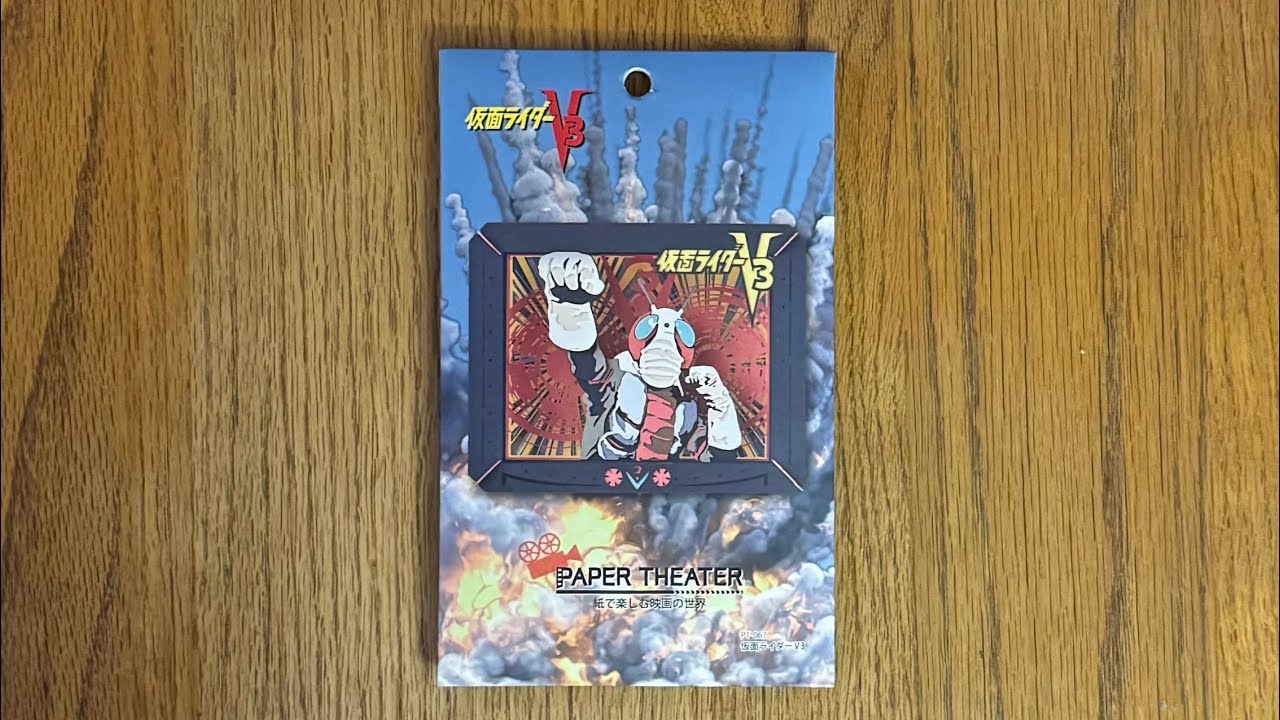 Paper Rider Photo PAPER THEATER ~ KAMEN RIDER V3 #papertheater #papercraft #kamenrider # ...