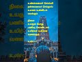 ஆறு மனமே ஆறு song lyrics #tamilsong #thathuvasongs #thathuva_songs #trending
