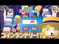 【あつ森❤第29話】コインランドリーを経営する住民と住んでいるフレンドに島訪問❤あつまれどうぶつの森❤ゆっきーGAMEわーるど❤Animal Crossing