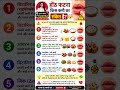 होंठ फटना किस कमी का संकेत है #healthtips #healthgyaani #lifestyle #facts #health #sehatwithpriyanka