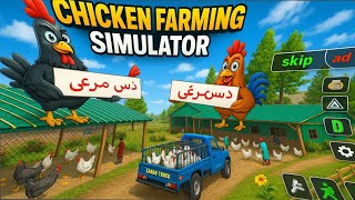 Chicken Farm Cargo With Fun
