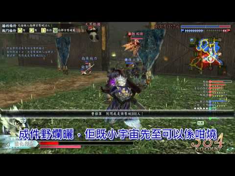 無雙奧義！聖鬥士星矢粵語 OP