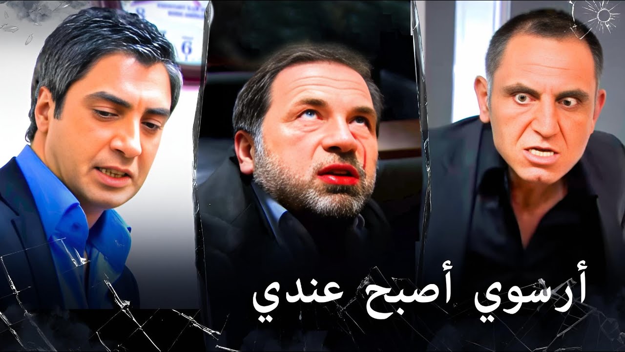 مراد علمدار- الخونة يستحقون نهايتهم!