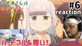 阿波連さんははかれない 同時視聴