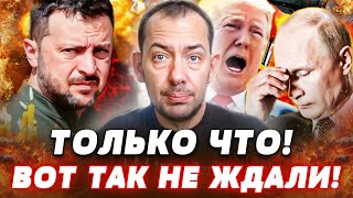 😱СРОЧНО! НОВЫЙ ПЛАН! УКРАИНА ДАЛА ЖЁСТКИЙ ОТВЕТ! ЭТО ВСЁ ПЕРЕВЕРНУЛО! ПОНЕСЛАСЬ! | Цимбалюк